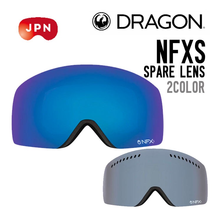 NFXS SPARE LENS