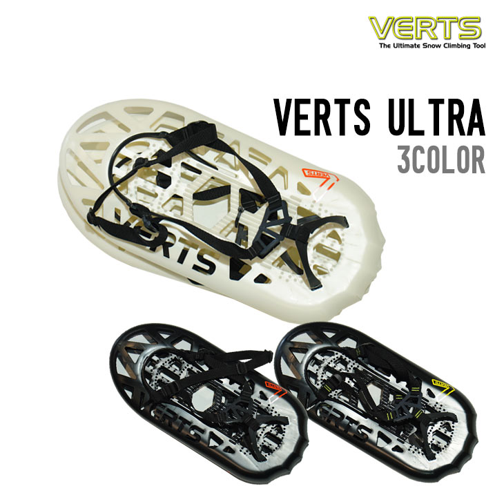 【5/31まで出品】VERTS バーツ スノーシュー 8b58fca098d3049adc8e51f37c9488