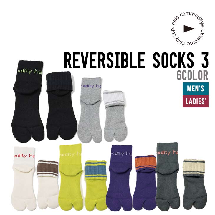 REVERSIBLE SOCKS 3