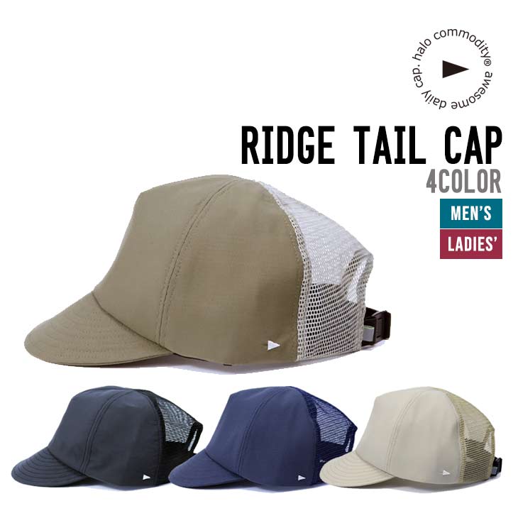 RIDGE TAIL CAP