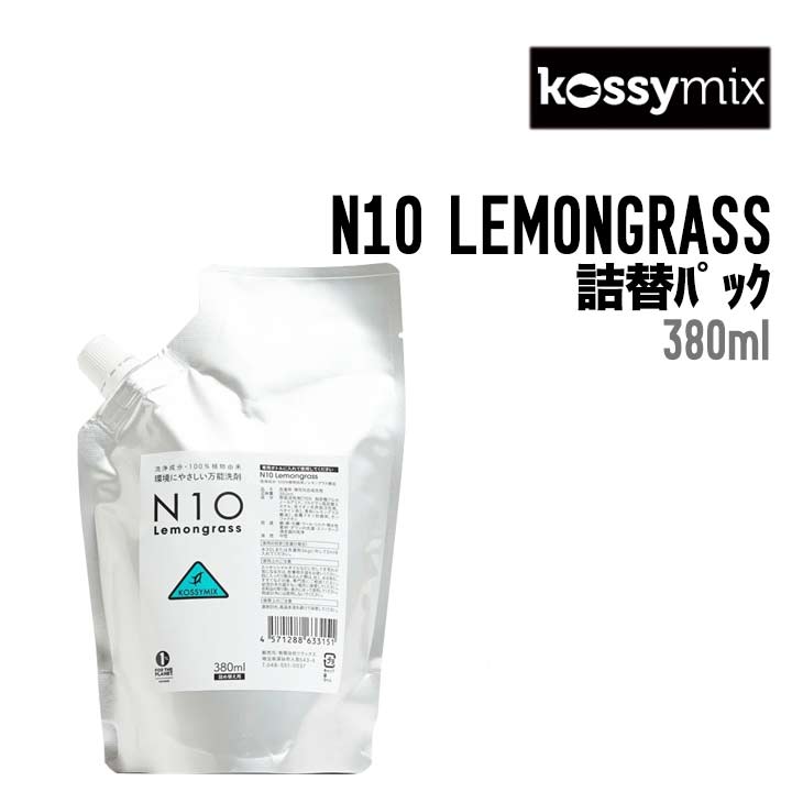N10 LEMONGRASS