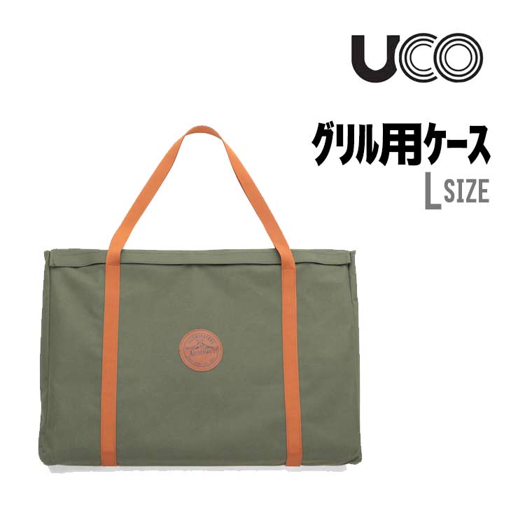 グリル用ケース Ｌ
