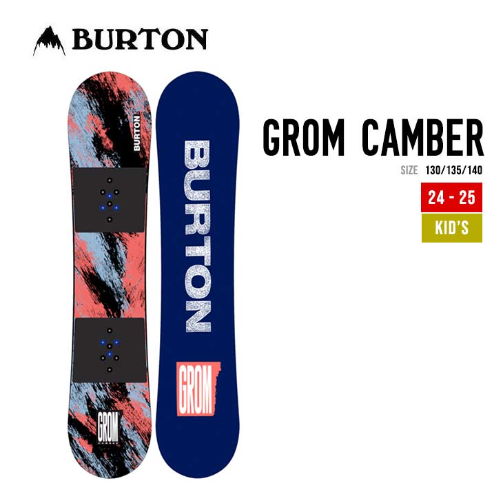 KIDS GROM CAMBER