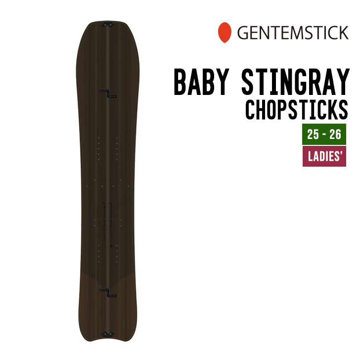 ゲンテンスティック＊STINGRAY CHOPSTICK imgrc0093313992.jpg