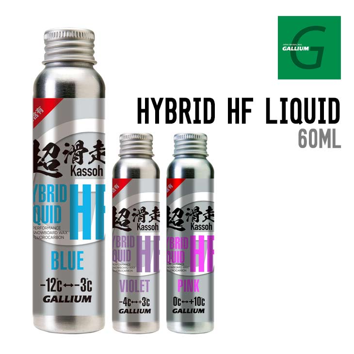 HYBRID HF LIQUID