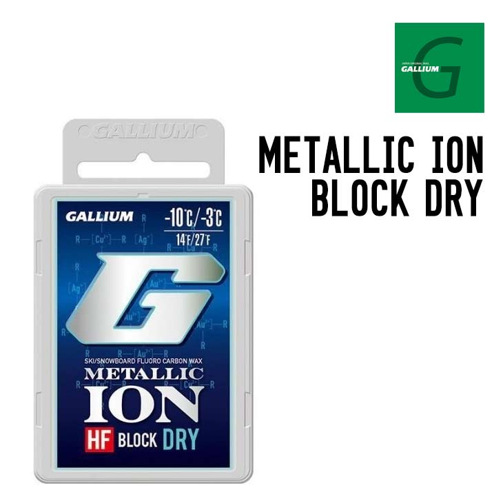 METALLIC ION BLOCK DRY