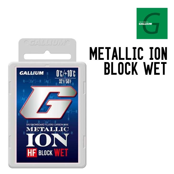 METALLIC ION BLOCK WET