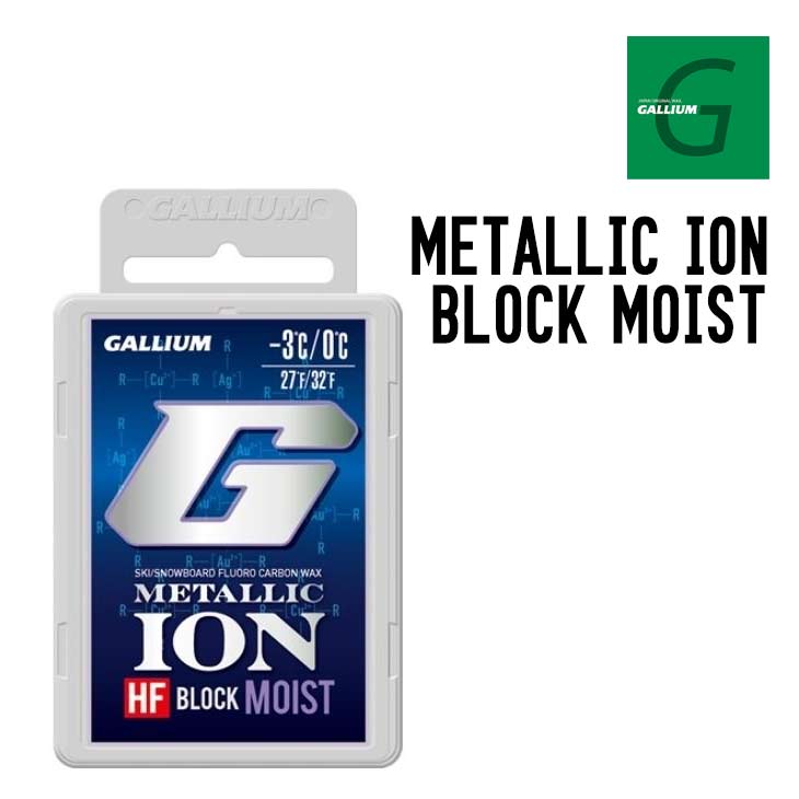METALLIC ION BLOCK MOIST