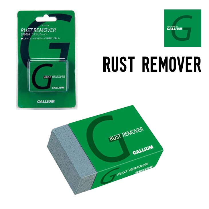 RUST REMOVER