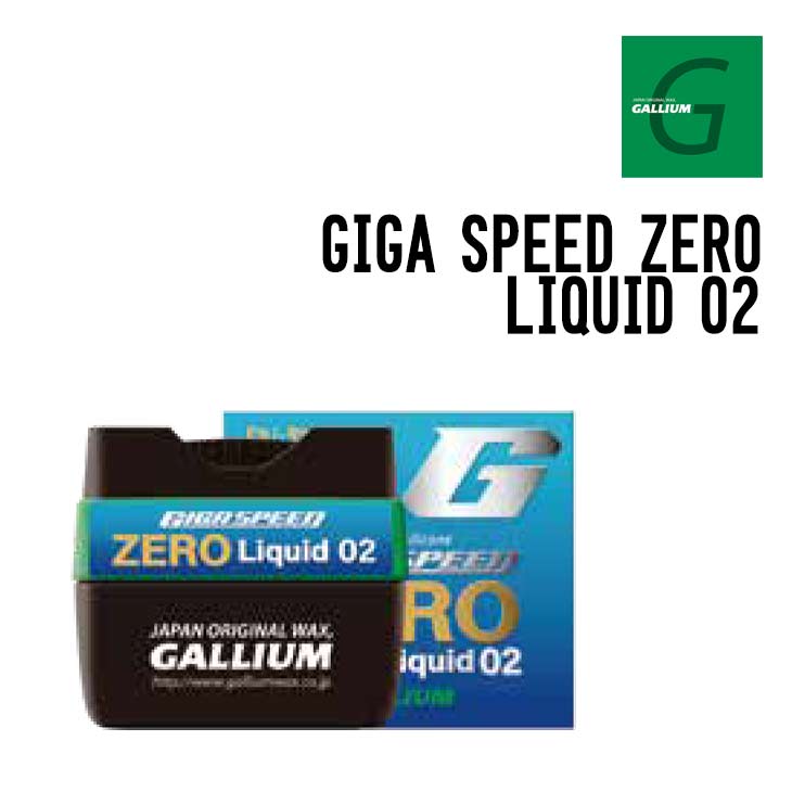GALLIUM GIGA SPEED ZERO LIQUID 02 | SIDECAR ONLINE SHOP