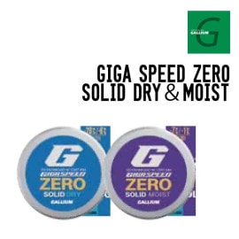 GIGA SPEED ZERO SOLID SET