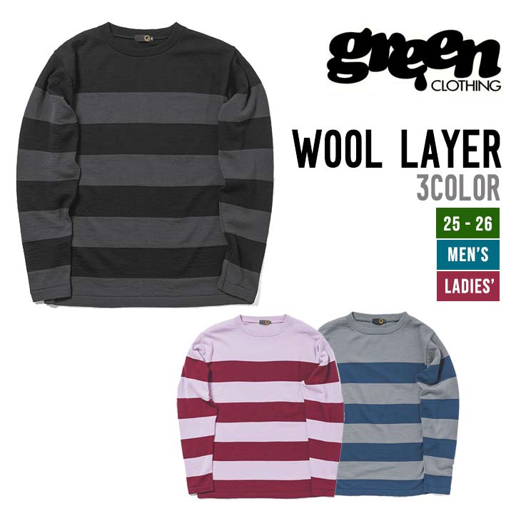 WOOL LAYER