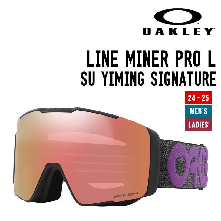 LINE MINER PRO L