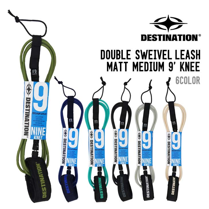 DS LEASH MATT MEDIUM 9' KNEE