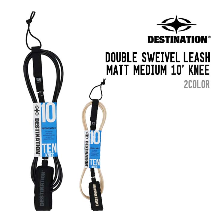 DS LEASH MATT MEDIUM 10' KNEE