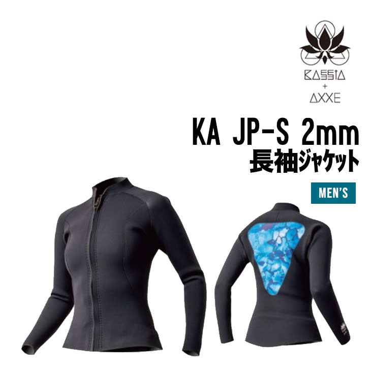 KA JP-S 2MM 長袖ジャケット