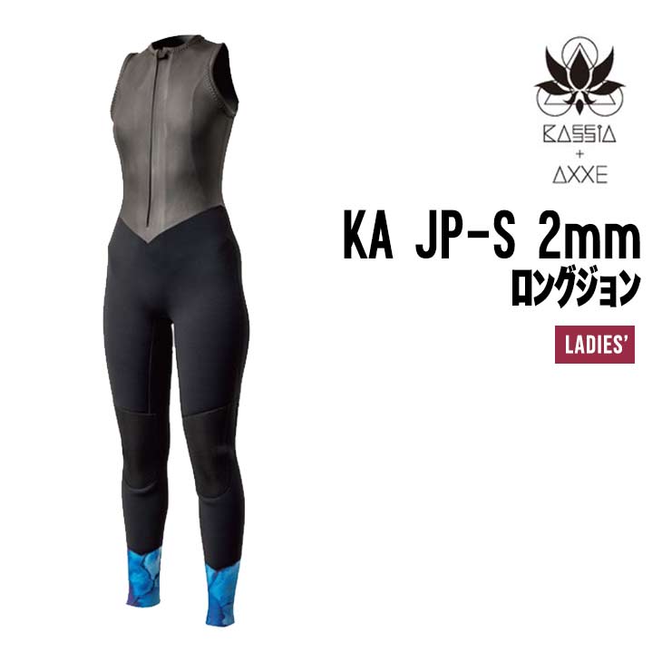 KA JP-S レディース2MM ロングジョン