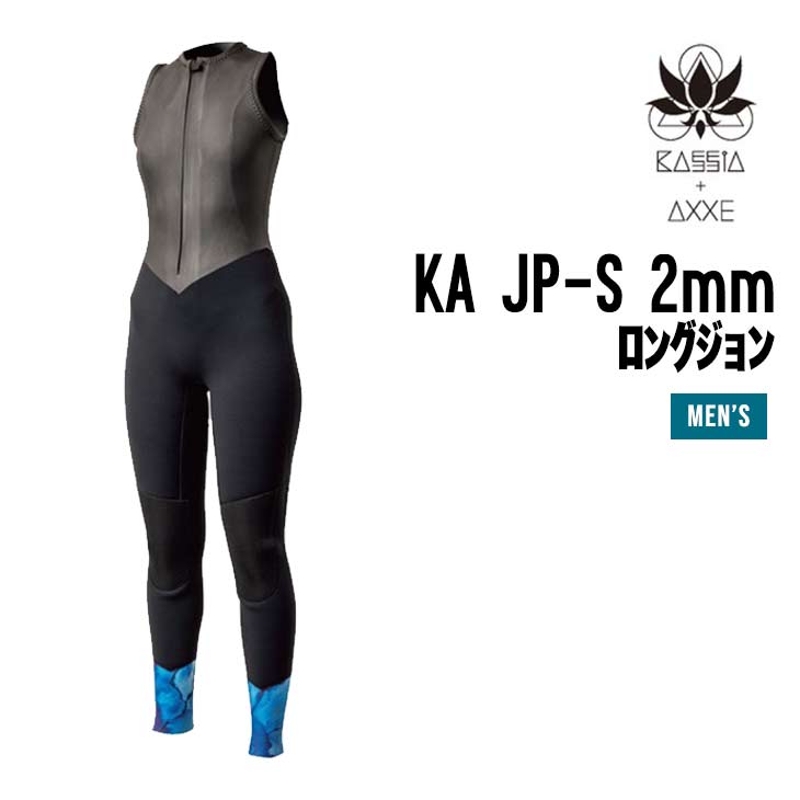 KA JP-S 2MM ロングジョン