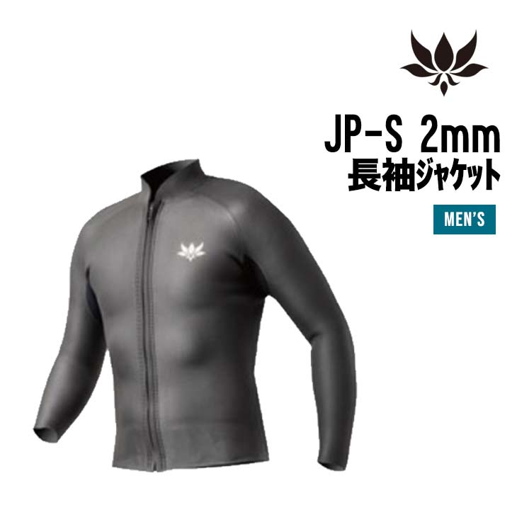 JP-S 2mm長袖ジャケット