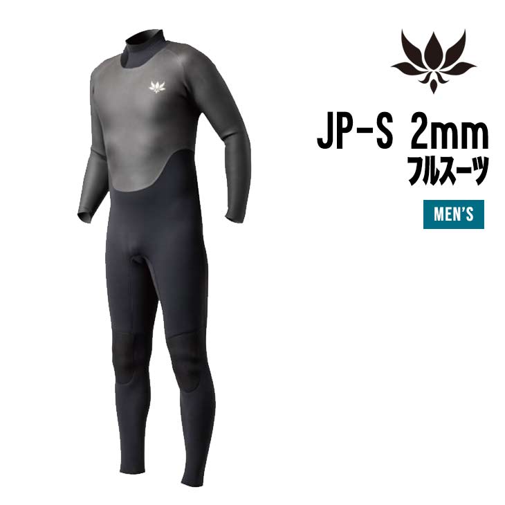 JP-S 2mmフルスーツ