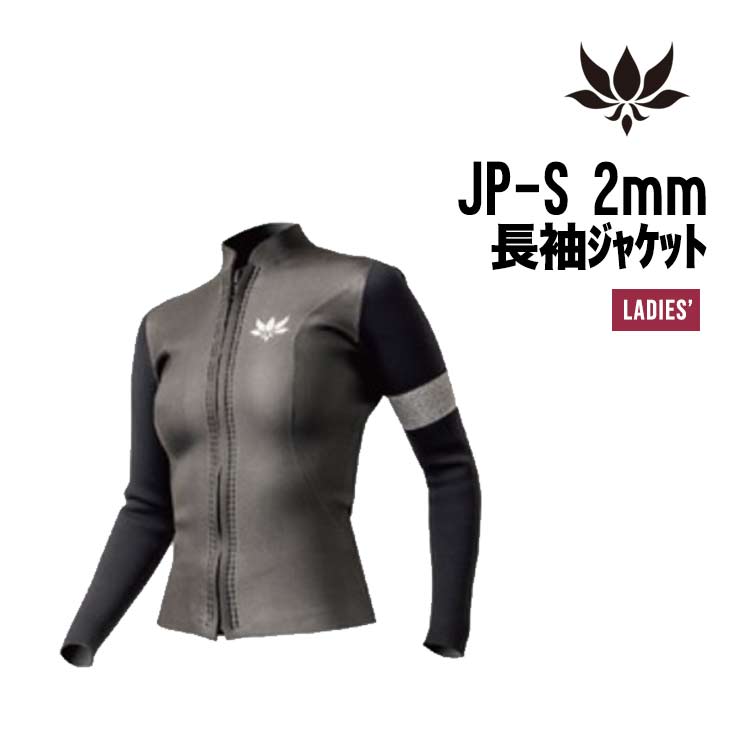 JP-S レディース2mm長袖ジャケット