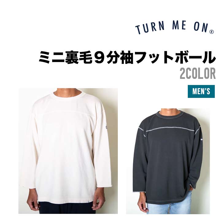 ミニ裏毛９分袖フットボール