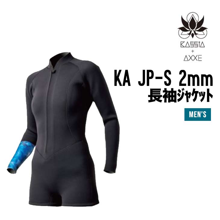 KA JP-S 2MM 長袖スプリング