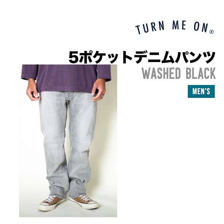 5ポケットデニムパンツ