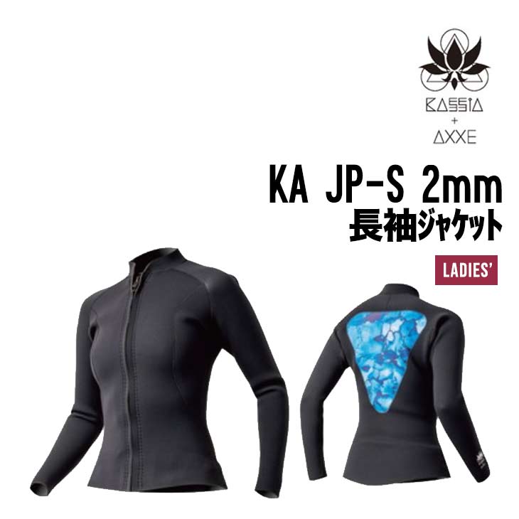 KA JP-S レディース2MM 長袖ジャケット