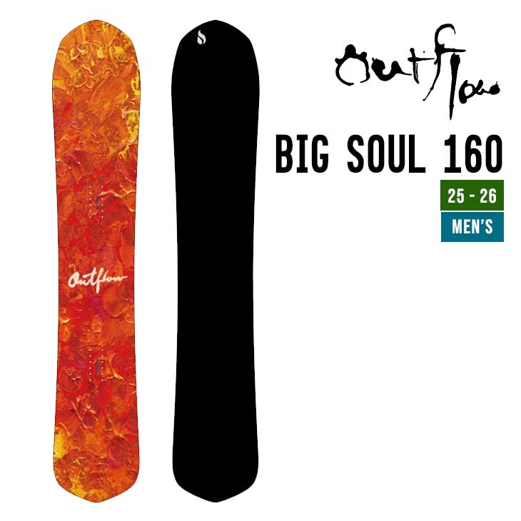 BIG SOUL 160