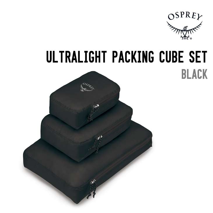 ULTRALIGHT PACKING CUBE SET