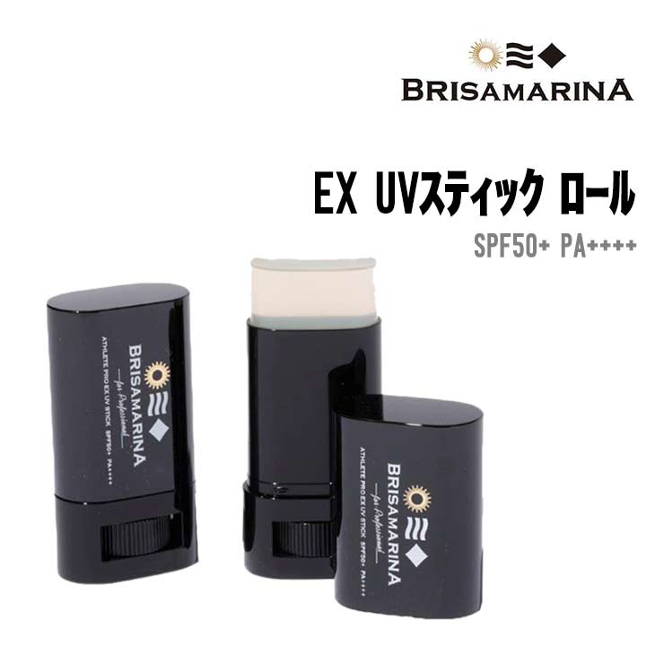 EX UVスティック クリア