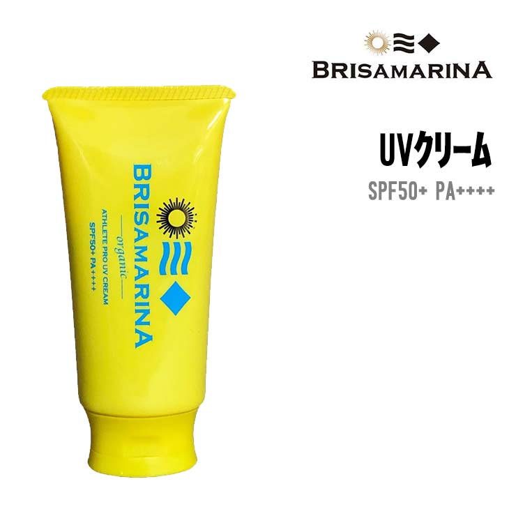 UVクリーム