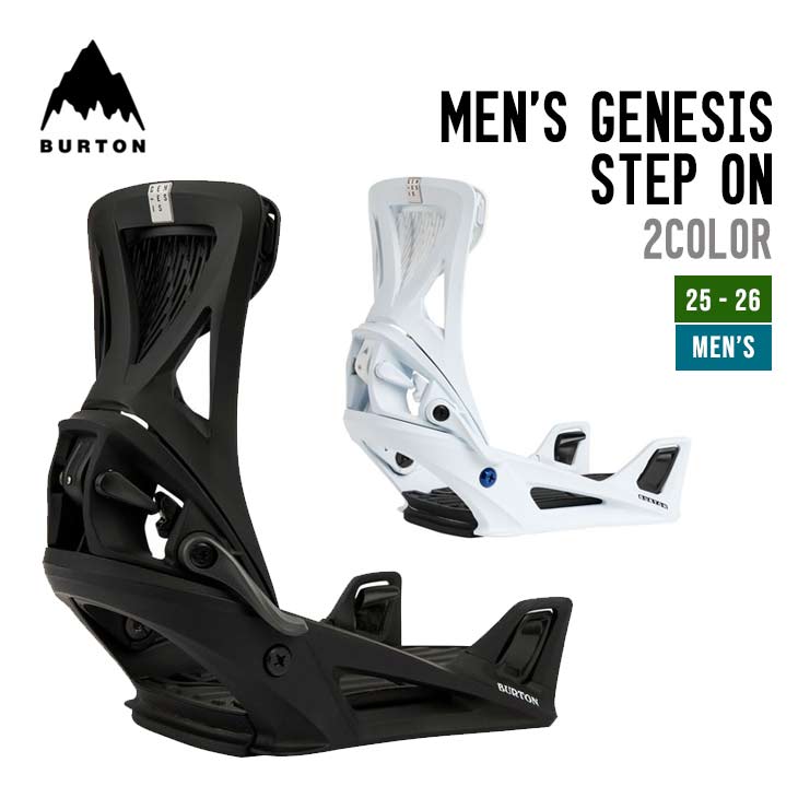 MEN’S GENESIS STEP ON