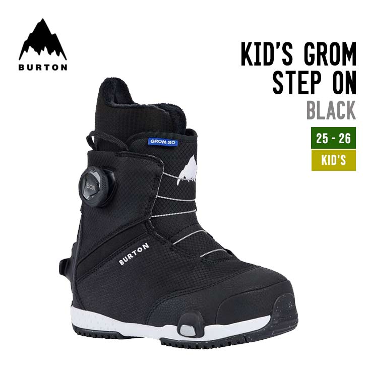 KID'S GROM STEP ON