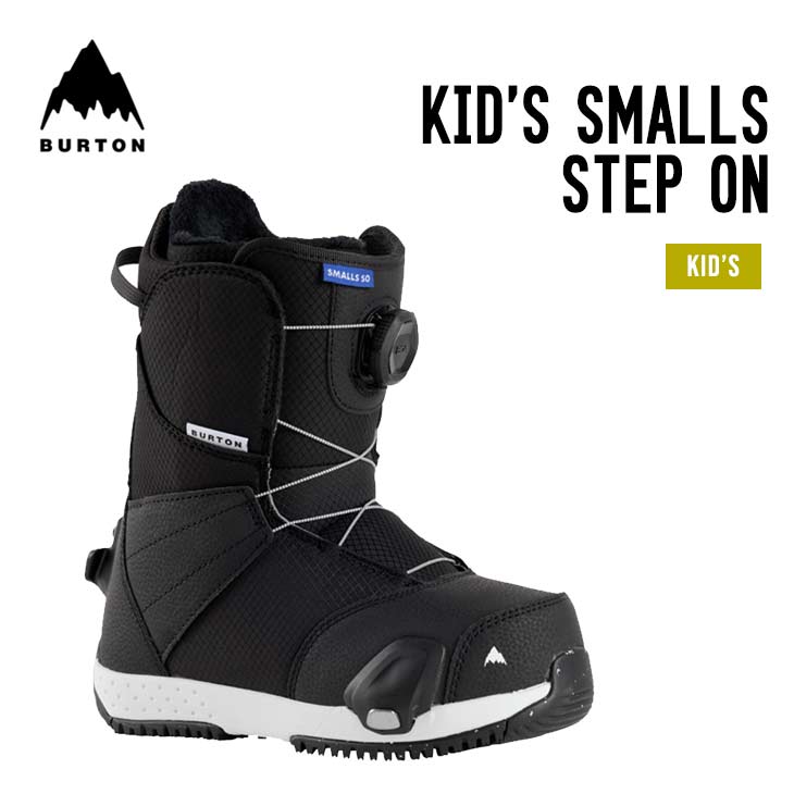 KID'S SMALLS STEP ON
