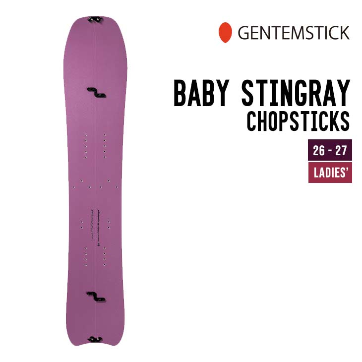 GENTEMSTICK ゲンテンスティック 26-27 BABY STINGRAY CHOPSTICKS ベビー スティングレイ チョップスティック 2026-2027 スノーボード スプリットボード ウィメンズ