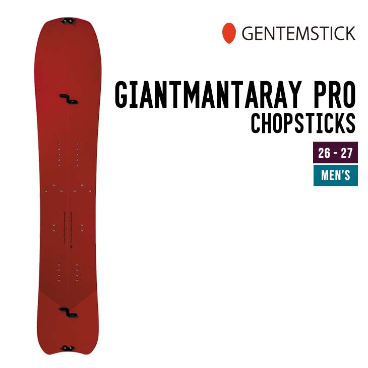 GENTEMSTICK ゲンテンスティック 26-27 GIANTMANTARAY PRO CHOPSTICKS ジャイアントマンタレイ プロ チョップスティック 2026-2027 スノーボード スプリットボード メンズ