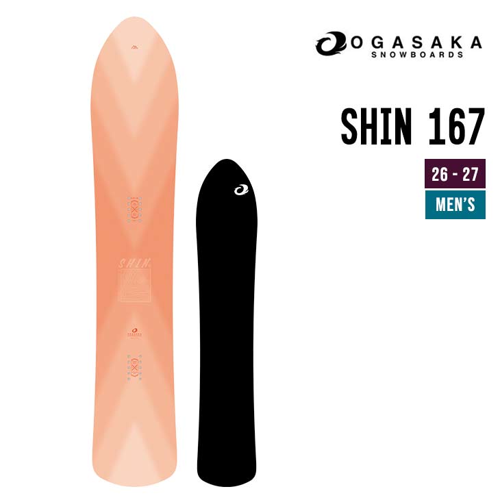 OGASAKA オガサカ 26-27 SHIN 167 スノーボード 日本製 カービング スノボ  パウダー バックカントリー