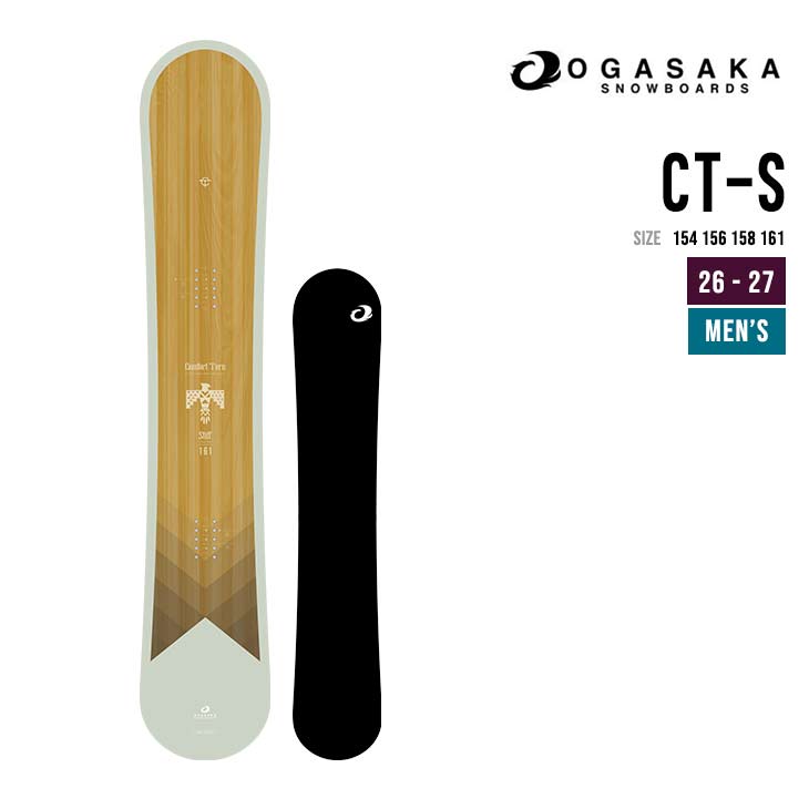 OGASAKA オガサカ 26-27 CT-S スノーボード 日本製 カービング スノボ 　オールラウンド