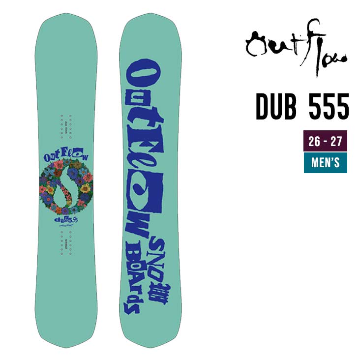 OUTFLOW アウトフロー 26-27 DUB 555   スノーボード フリーライディング 長野発