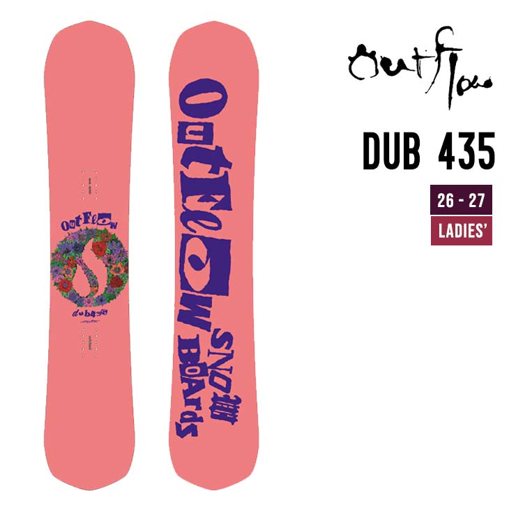 OUTFLOW アウトフロー 26-27 DUB 435   スノーボード フリーライディング 長野発
