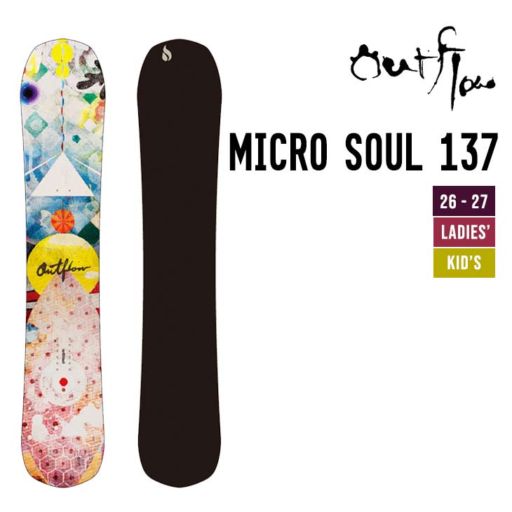 OUTFLOW アウトフロー 26-27 MICRO SOUL 137   スノーボード フリーライディング 長野発