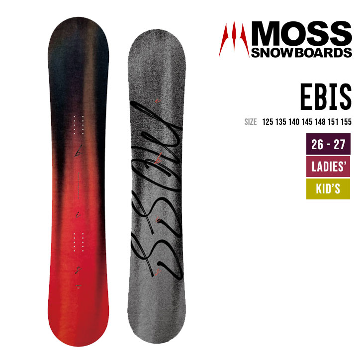 MOSS SNOWBOARD モス 26-27 EBIS キッズ レディース オールラウンド スノーボード2026 2027