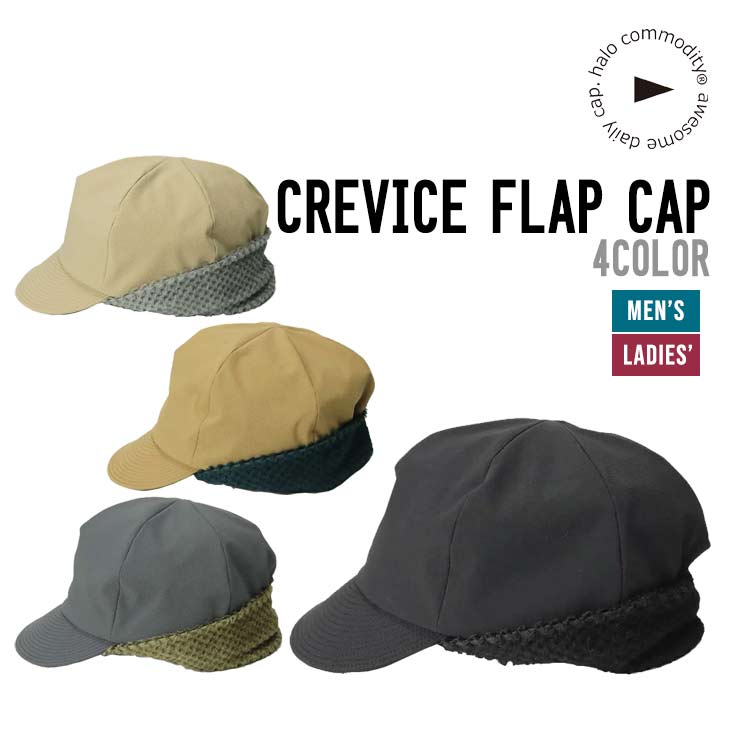 CREVICE FLAP CAP