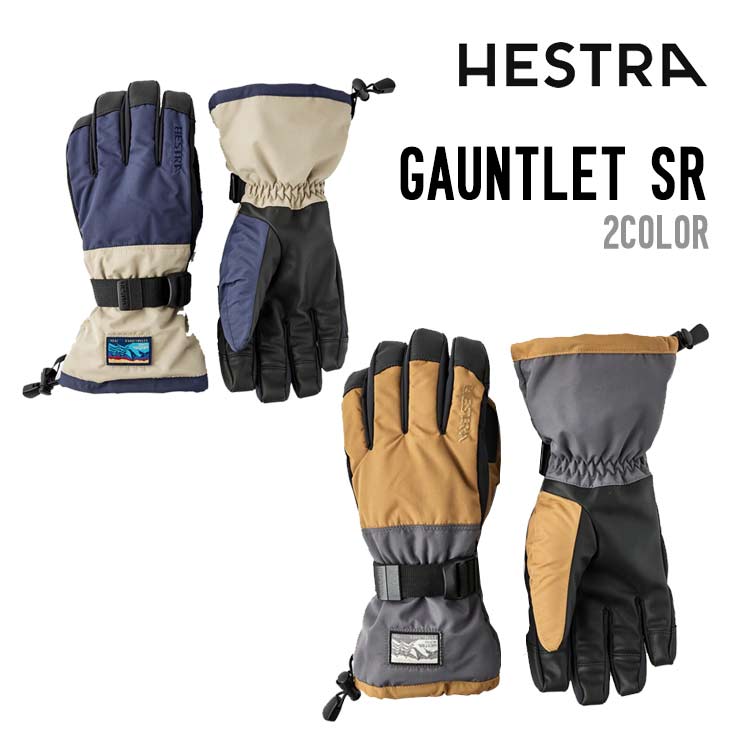 GAUNTLET SR