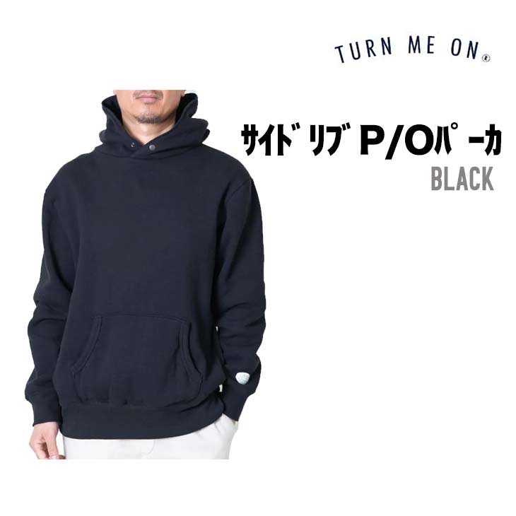 TURN ME ON ターンミーオン サイドリブ P-O スウェット パーカ