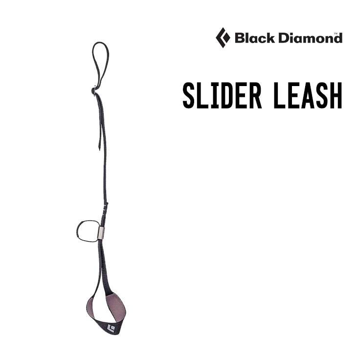 BLACKDIAMOND ブラックダイアモンド SLIDER LEASH スライダーリーシュ アックス用