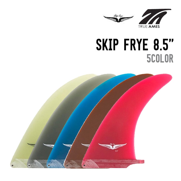 TRUE AMES Fin  トゥルーアムス SKIP FRYE 8.5 サーフボード フィン