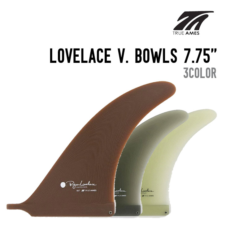 TRUE AMES Fin  トゥルーアムス LOVELACE V. BOWLS 7.75 サーフボード フィン